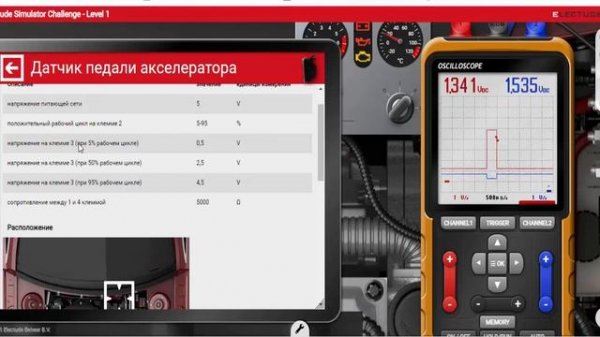 Работаем с simulator Electude. Определяем почему двигатель не заводиться