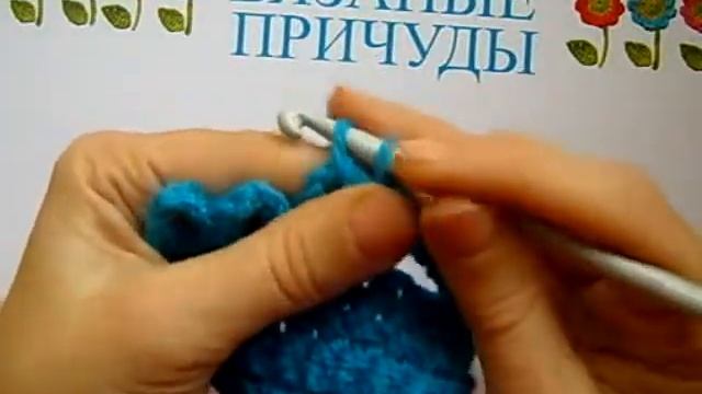 Урок 13.2 - Арки из воздушных петель крючком 2 - Вязание крючком для начинающих видео-уроки смотреть онлайн