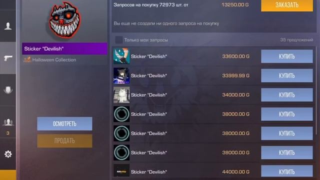 КУПИЛ G22 НЕСТ С НАКЛЕЙКОЙ ЗА 35000 ГОЛДЫ? смотреть онлайн