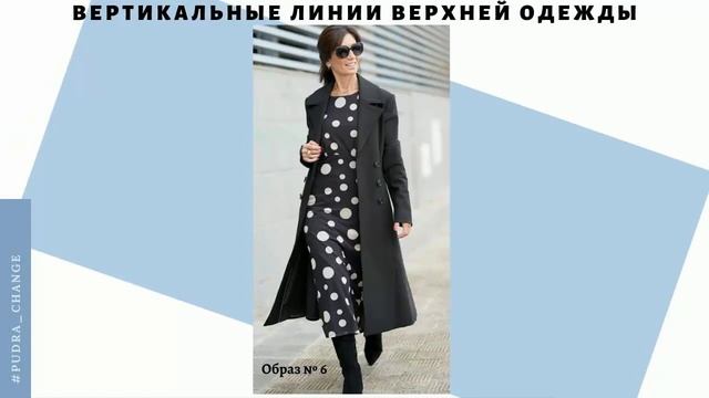 12 способов выглядеть как длинноногая модель даже с ростом в 150 см. Как выглядеть как модель смотреть онлайн