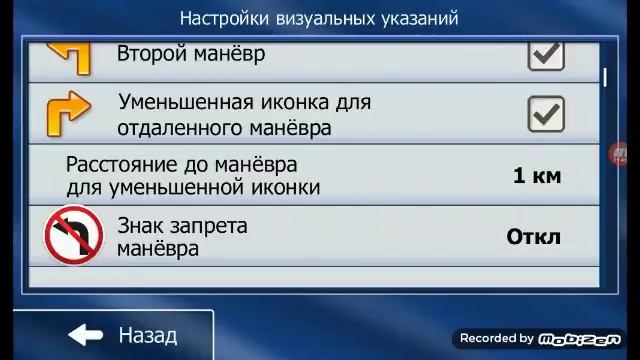 Навигация iGO Primo - как правильно настроить смотреть онлайн