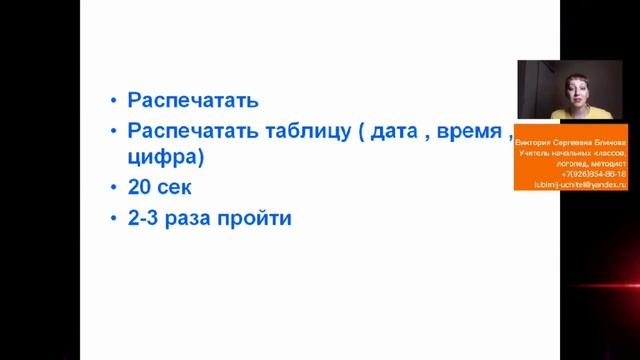 #shorts ??Как улучшить скорость чтения ребёнка??? #чтение #скорочтение смотреть онлайн
