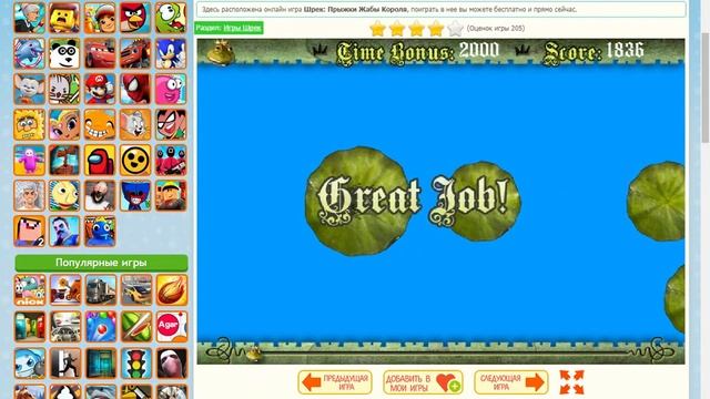 ИГРАЮ В ТРЭШОВЫЕ ИГРЫ (1) смотреть онлайн