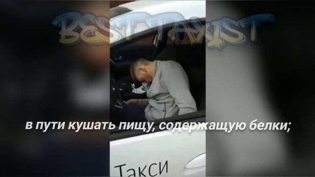 Коллеги, несколько советов, чтобы не уснуть за рулём авто... смотреть онлайн