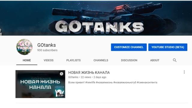 РАССКАЗЫВАЮ О GOTANKS | НОВЫЕ НОВОСТИ смотреть онлайн