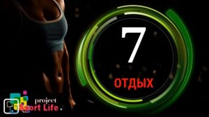 TABATA TIMER (Табата таймер на 4 минуты)
