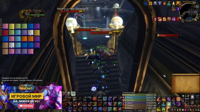 Ульдуар 25 гер. Sirus x2. смотреть онлайн