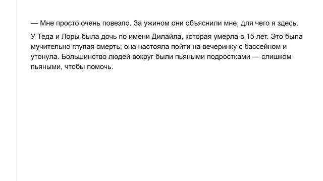 Мои родители отказались от меня, когда мне было 7 лет смотреть онлайн