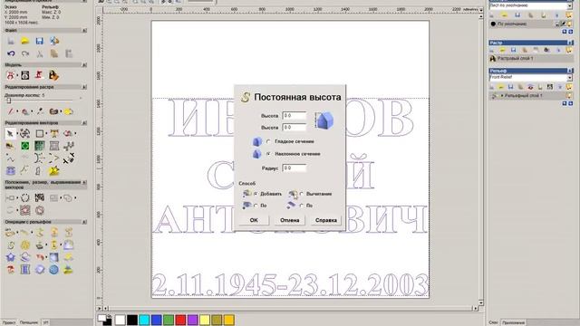Создаем текст для фрезеровки. смотреть онлайн