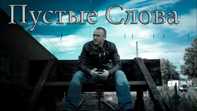 K.R.A - Пустые слова (prod. by KRA) [Kozza Nostra version] смотреть онлайн
