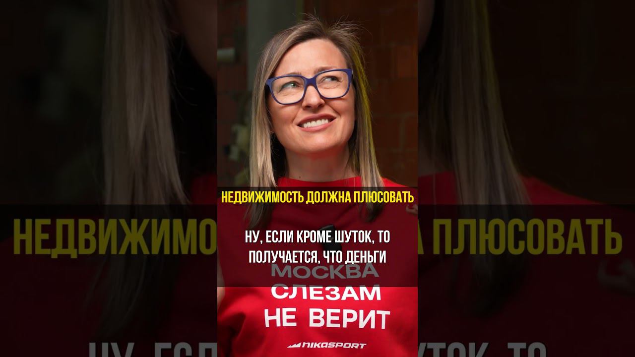 Яна Мандрыкина. Интеллигентный риэлтор из Москвы