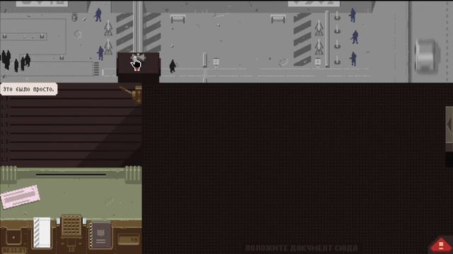 Papers, Please. Серия 3. Первая концовка смотреть онлайн