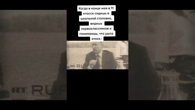#рек #юмор #смешно #мемы #школа #путин