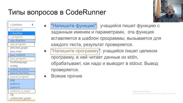 Дистанционое обучение с Moodle #5: Плагин CodeRunner