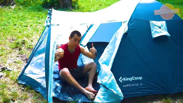 ГОДНОТА ИЛИ НЕТ? ПАЛАТКА В ПУТЕШЕСТВИЕ ИЗ КИТАЯ. ОТДЫХ С KingCamp ИЗ AliExpress. ТЕСТ И ОБЗОР ТОВАР смотреть онлайн
