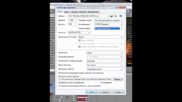 Урок по Sony Vegas pro - делаем видео в HD качестве смотреть онлайн