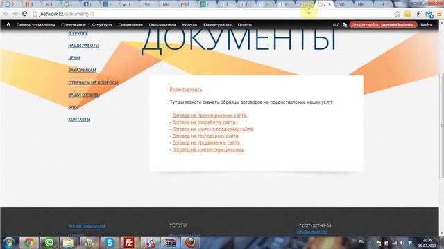 Этапы создания сайта. Продажа смотреть онлайн