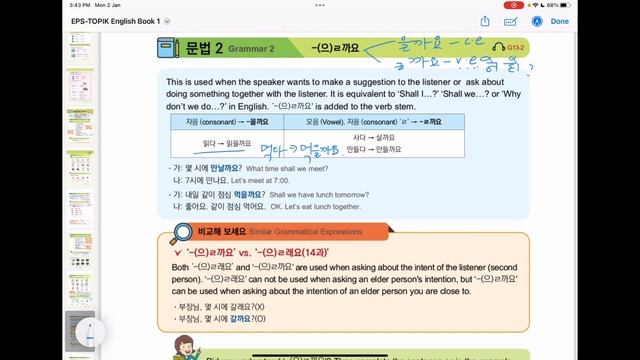 Eps Topik Book chapter 13 смотреть онлайн