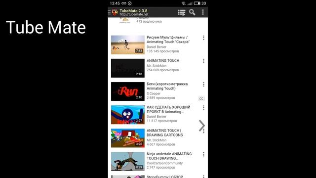 ОБЗОР ПРОГРАМЫ TubeMate
