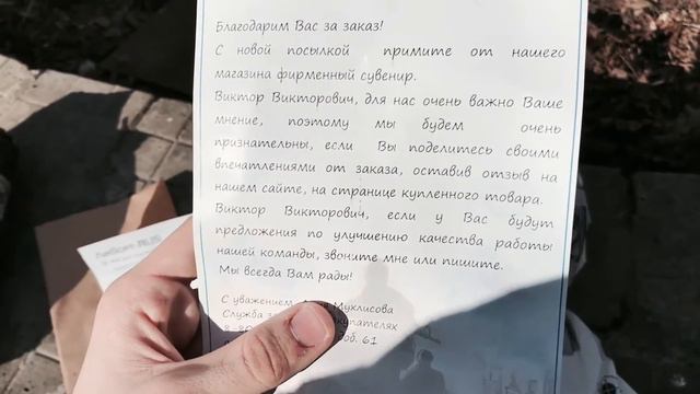 Посылка от Airsoft RUS смотреть онлайн