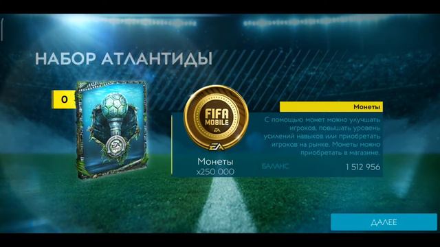 Кого я возьму в FIFA 20 MOBILE? смотреть онлайн
