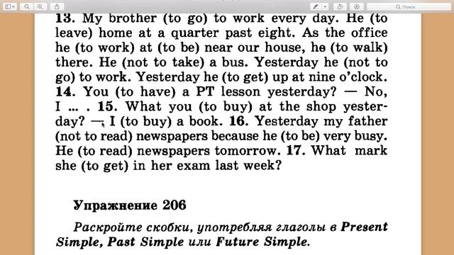 Голицынский. Английский. Упражнение 205, 206. смотреть онлайн