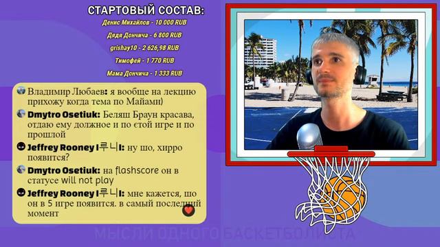 Как Денвер разобрал защиту Майами и забрал победу. Разбор / СТРИМ🎙 смотреть онлайн