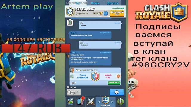 Стрим игры "Clash Royale". АККАУНТ ТОП ДОНАТЕРУ СТРИМА смотреть онлайн