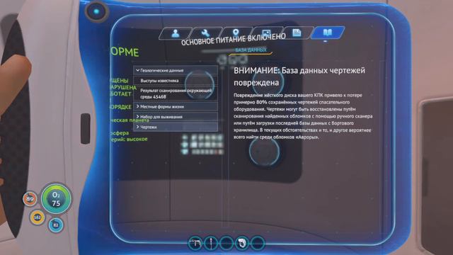 SUBNAUTICA (ОБЗОР ИГРЫ) смотреть онлайн