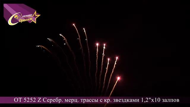 Серебряные мерцающие трассы с красными звездами (ot5252 Z) смотреть онлайн