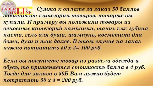 50 баллов Зачем-это? . Сколько- это ? смотреть онлайн