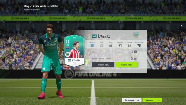 FIFA ONLINE 4 | ОТКРЫВАЕМ СПЕЦИАЛЬНЫЕ НАГРАДЫ ЗА ВХОД 2 | ПАКИ #6 смотреть онлайн