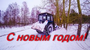 2 января. Намело не хило.  Чистим опять.