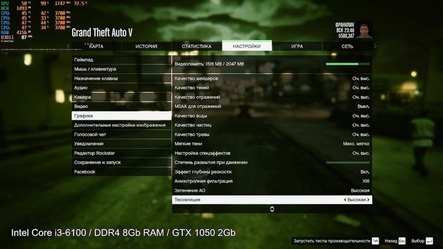 Intel Core i3-6100 / 8Gb RAM / GeForce GTX 1050 - FHD 1080p test in 2023 смотреть онлайн