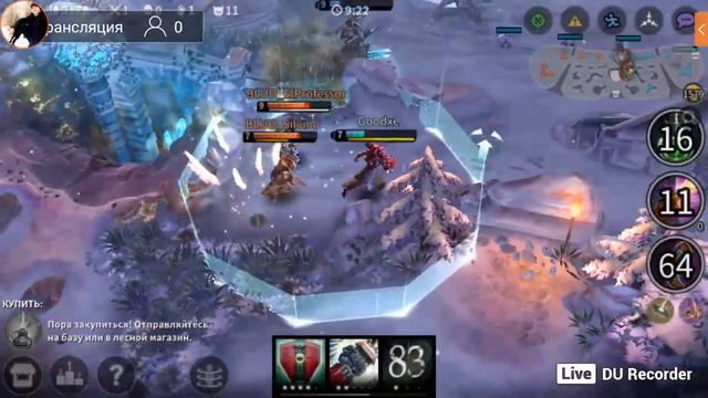 Vainglory Goodxe смотреть онлайн