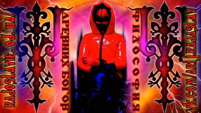 РАХМАНСКИЕ ЗНАНИЯ СЛАВЯНО АРИЕВ КРАТКО О ВСЕЙ ДРЕВНЕЙ ИСТОРИИ смотреть онлайн