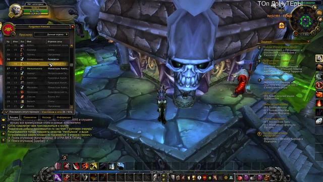 Stream по World of Warcraft Wraith of the Lich King Комбат рога андед КАЧАЕМСЯ ДАЛЬШЕ! смотреть онлайн