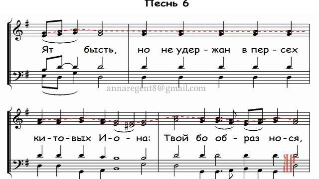 ВОЛНОЮ МОРСКОЮ, Ирмосы канона Великой субботы - Сопрановая партия смотреть онлайн