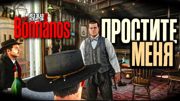 Его второе имя - подстава / RDR2 RP RedM (РДР2 РП)