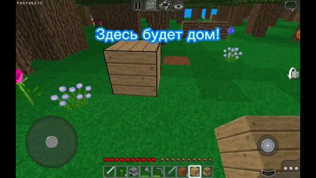 MultiCraft выживание #1|MultiCraft Survival #1| Хорошое начало.