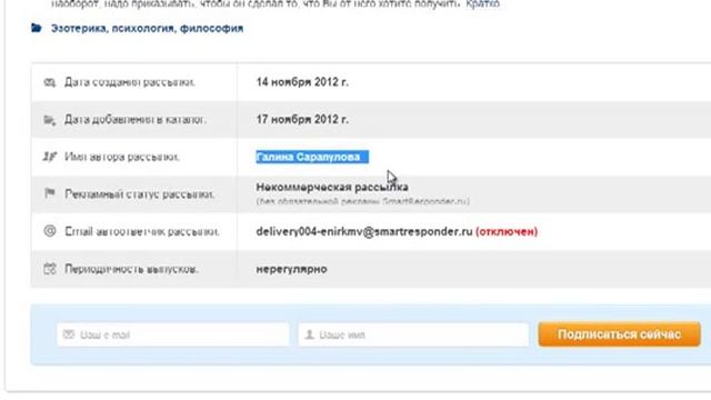 E-Mail маркетинг. Реклама в сторонних рассылках смотреть онлайн