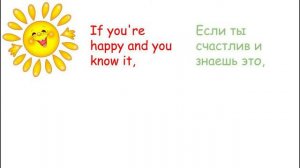 Самая популярная детская песня на английском/ If you're happy