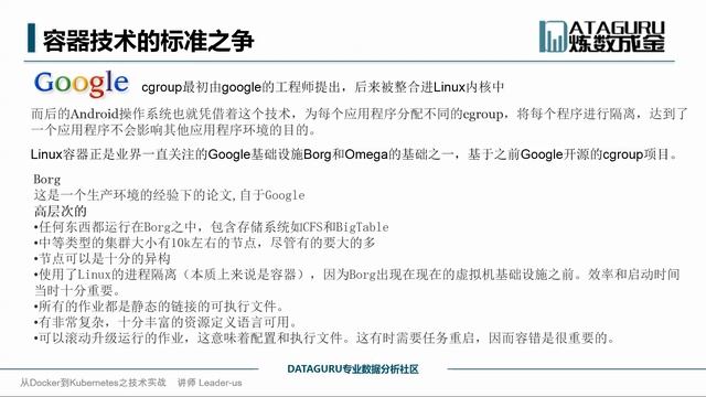 27-08 Kubernetes横空出世背后的秘密 смотреть онлайн