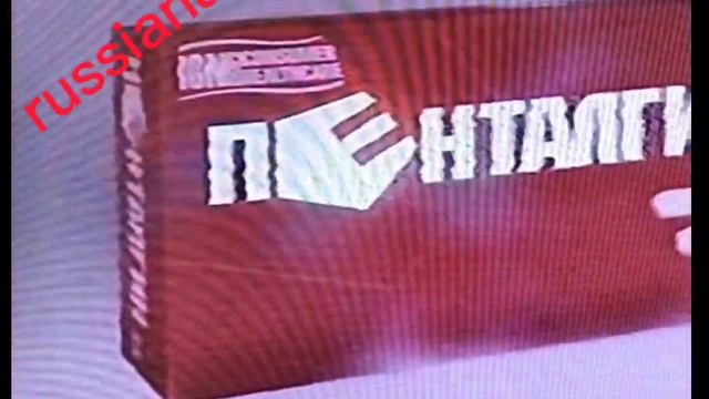 реклама Пенталгин н (2000) смотреть онлайн