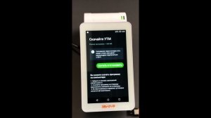 УТМ ЕГАИС на онлайн кассе Эвотор. Эвотор Маркет.