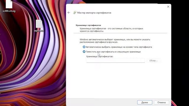 Установка корневого сертификата Russian trusted root CA смотреть онлайн