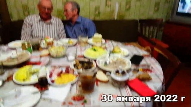 Мой День Рождения. 30 января 2022 г смотреть онлайн