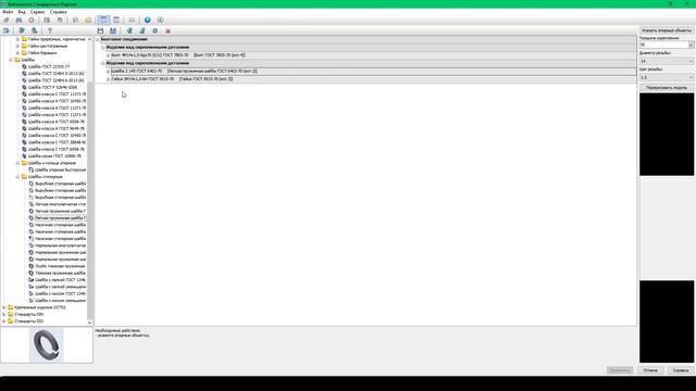 БОЛТОВОЕ СОЕДИНЕНИЕ КОМПАС 3D V17 урок 15