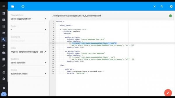 Home Assistant. Урок 10.3 Практические кейсы - Blueprints, как работает, создаем свой проект.