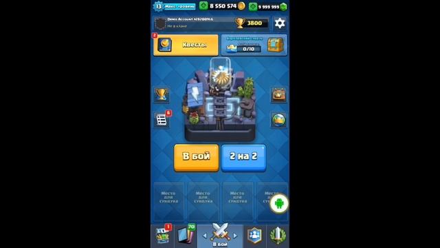 ГДЕ СКАЧАТЬ ЛУЧШИЙ ПРИВАТНЫЙ СЕРВЕР Clash Royale смотреть онлайн